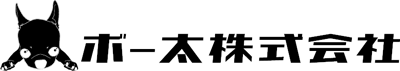 ボー太株式会社